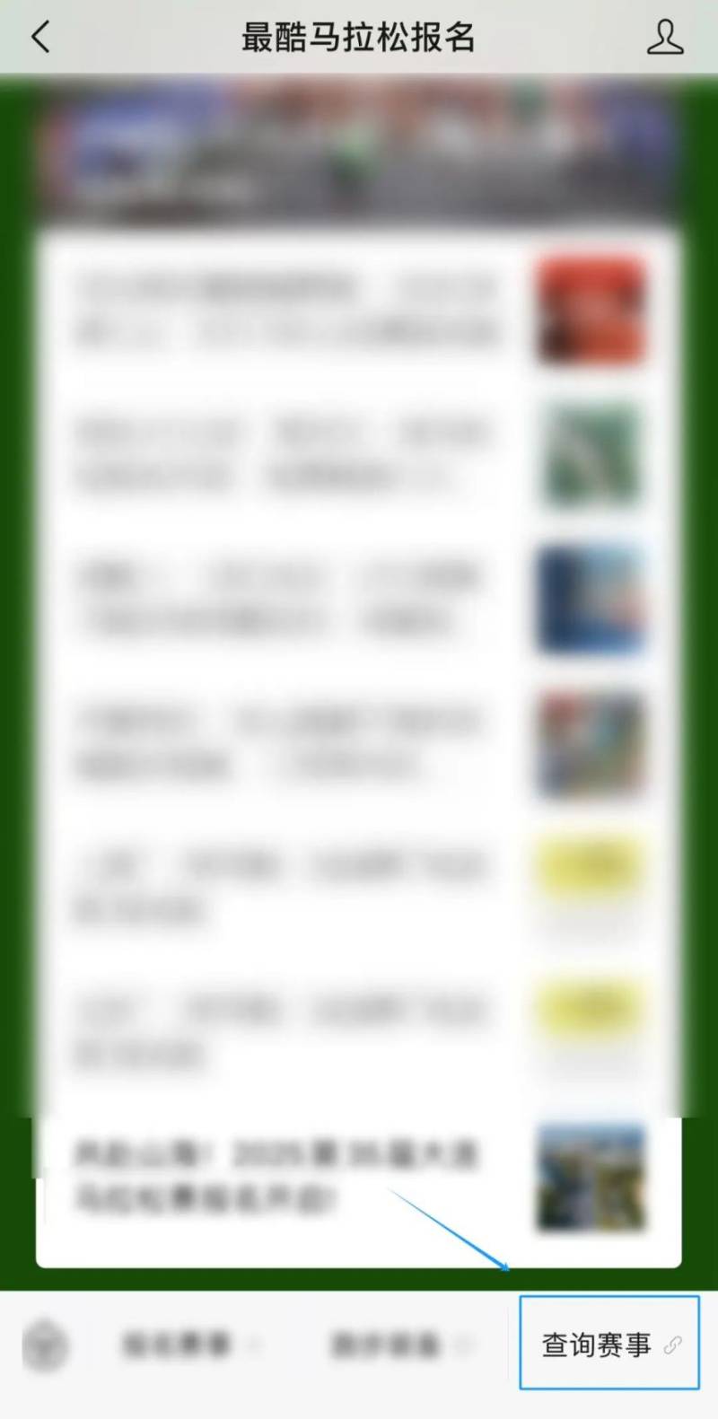 2025北京順義半程馬拉松抽簽結(jié)果查詢?nèi)肟谠谀睦?？?）