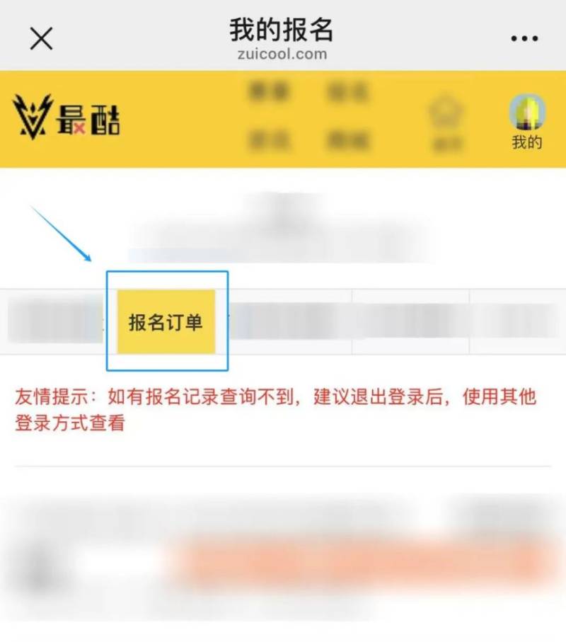 2025北京順義半程馬拉松抽簽結(jié)果查詢?nèi)肟谠谀睦铮浚?）