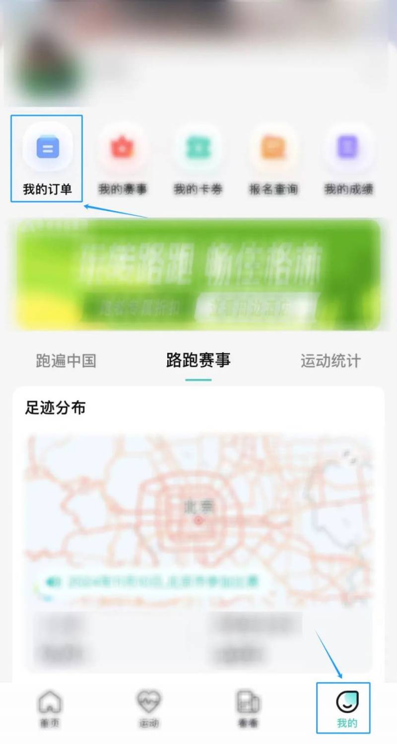 2025北京順義半程馬拉松繳抽簽結(jié)果怎么查？（3）