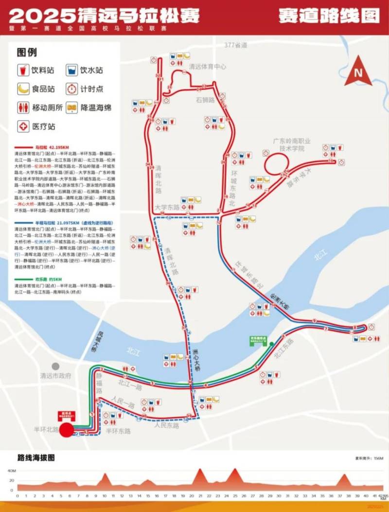 2025年清遠(yuǎn)馬拉松賽事當(dāng)日交通管制(時(shí)間+路線)(3) 2025年清遠(yuǎn)馬拉松賽事當(dāng)日交通管制(時(shí)間+路線)(3)