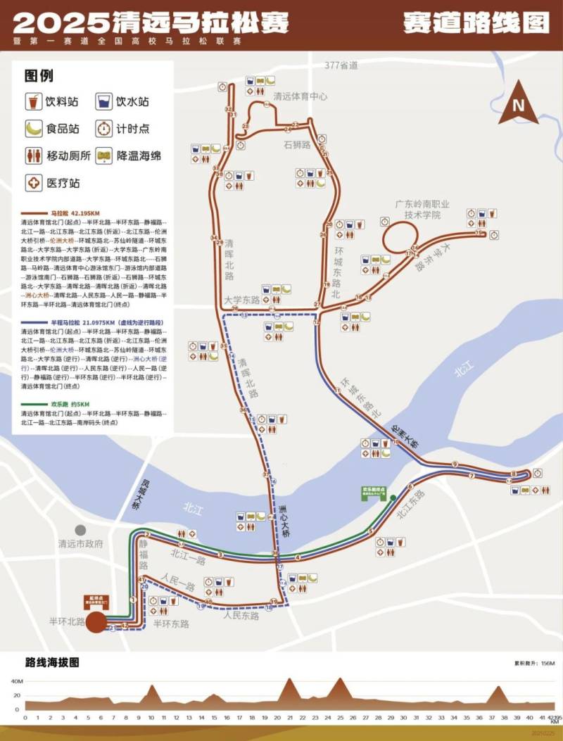 2025年清遠(yuǎn)馬拉松途中有廁所嗎？（2）