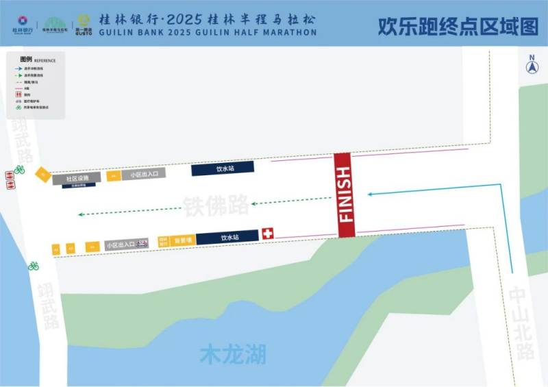 2025桂林半程馬拉松官方手冊(cè)（7）