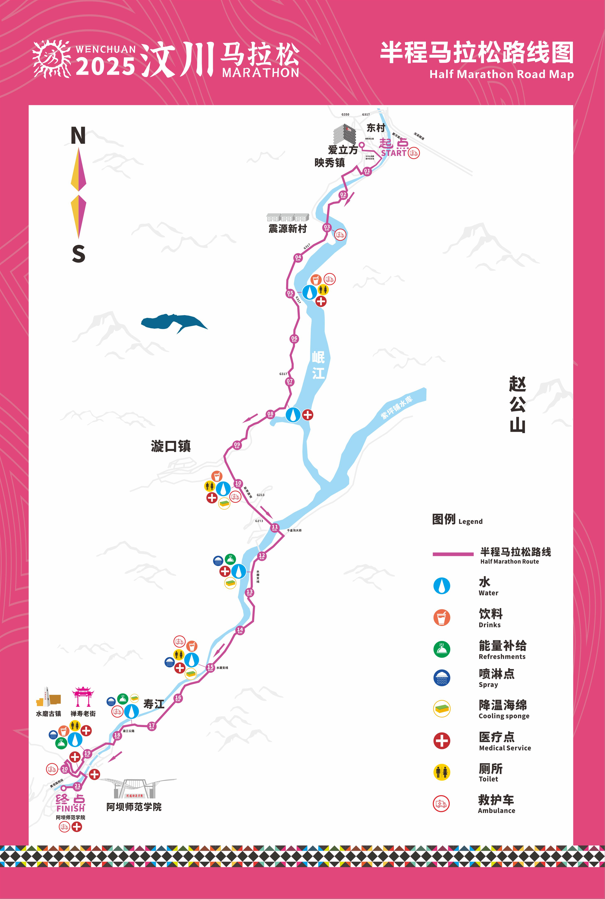 2025汶川馬拉松(賽事規(guī)程) 2025汶川馬拉松(賽事規(guī)程)