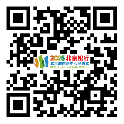 2025北京城市副中心馬拉松志愿者報(bào)名指南（報(bào)名時(shí)間+報(bào)名方式）