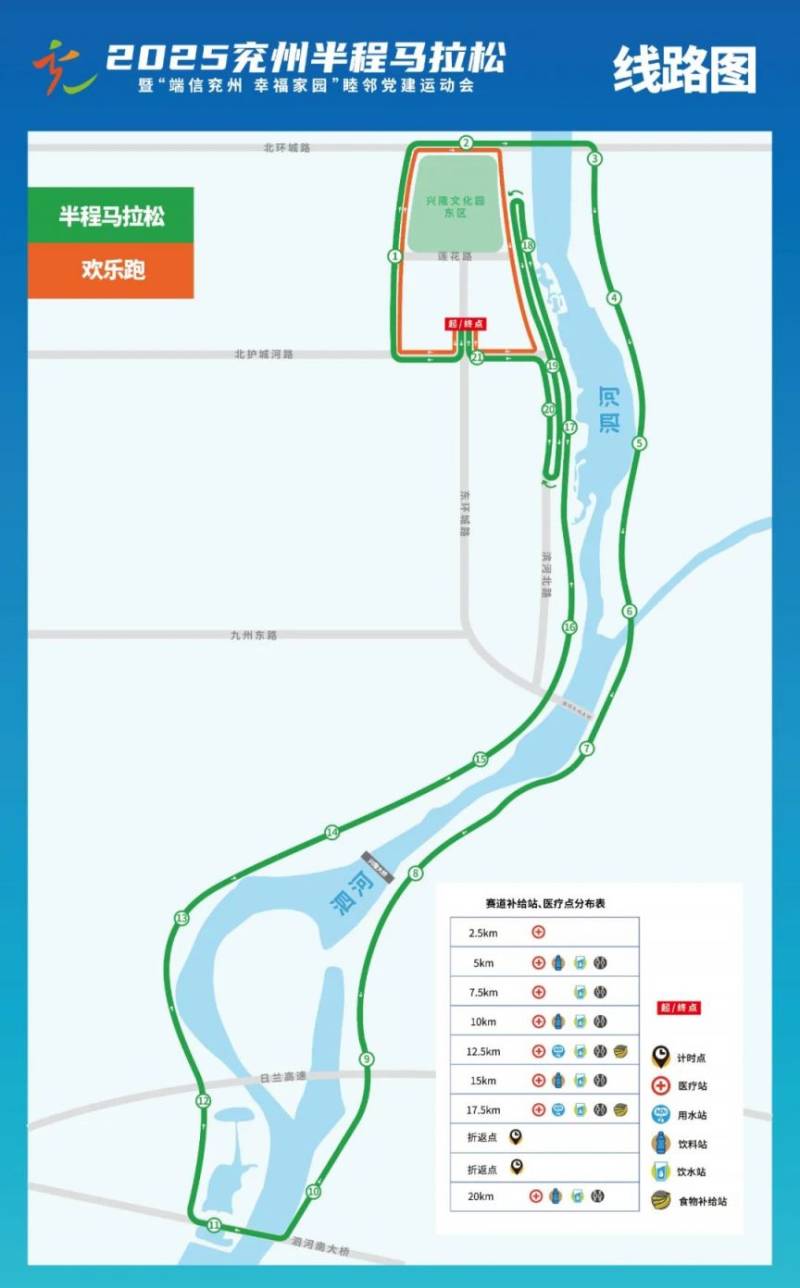2025兗州半程馬拉松路線圖 2025兗州半程馬拉松路線圖