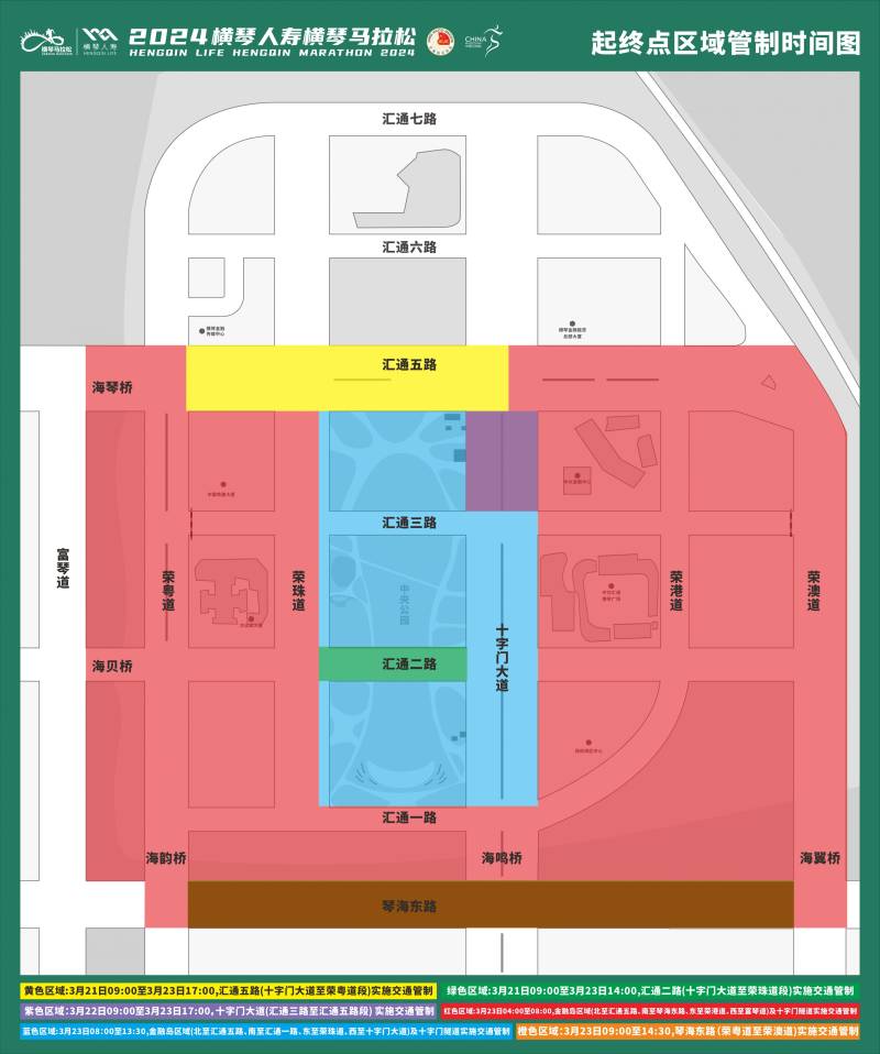 2024橫琴馬拉松交通管制措施（時間+路段）
