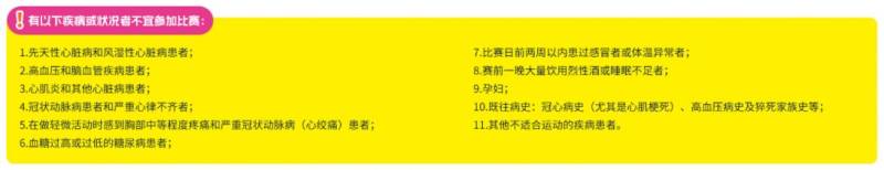 2025北京半程馬拉松競賽規(guī)程(要求+比賽時間+獎勵)(3) 2025北京半程馬拉松競賽規(guī)程(要求+比賽時間+獎勵)(3)
