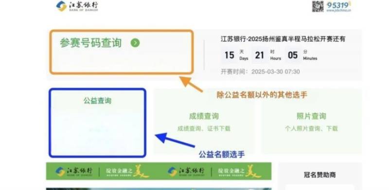 2025揚(yáng)馬領(lǐng)物預(yù)約及參賽號(hào)查詢流程 2025揚(yáng)馬領(lǐng)物預(yù)約及參賽號(hào)查詢流程