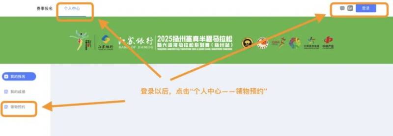 2025揚(yáng)馬領(lǐng)物預(yù)約及參賽號(hào)查詢流程(2) 2025揚(yáng)馬領(lǐng)物預(yù)約及參賽號(hào)查詢流程(2)