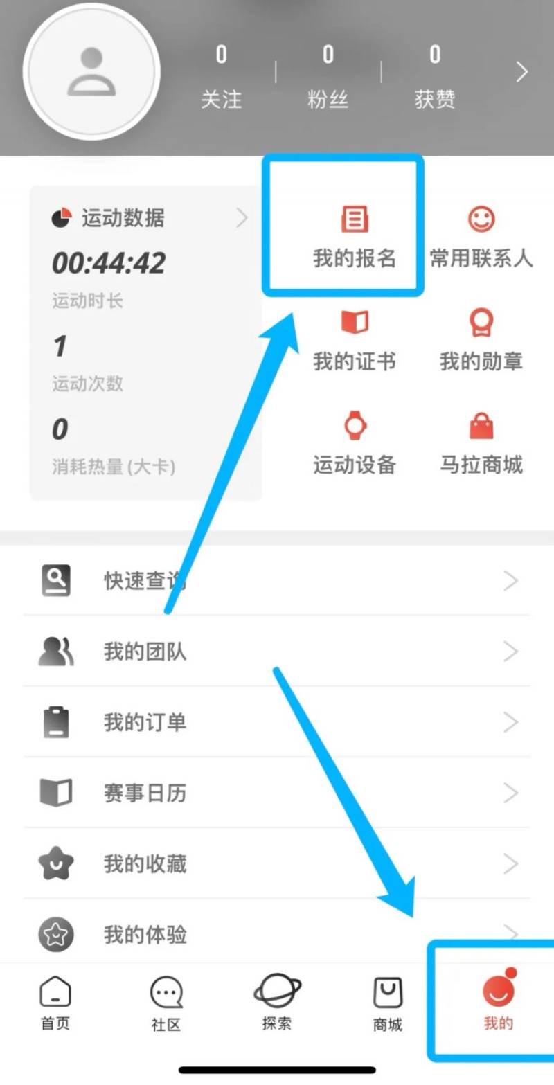 2025揚(yáng)馬領(lǐng)物預(yù)約及參賽號(hào)查詢流程(13) 2025揚(yáng)馬領(lǐng)物預(yù)約及參賽號(hào)查詢流程(13)
