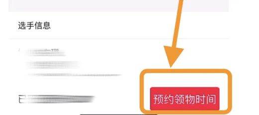 2025揚(yáng)馬領(lǐng)物預(yù)約及參賽號(hào)查詢流程(15) 2025揚(yáng)馬領(lǐng)物預(yù)約及參賽號(hào)查詢流程(15)