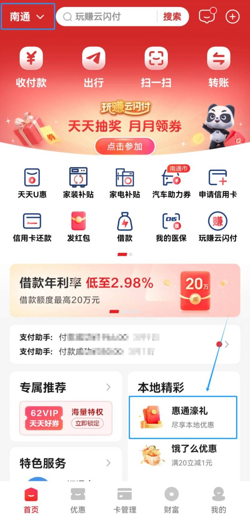 2025南通馬拉松消費(fèi)券怎么領(lǐng)??？