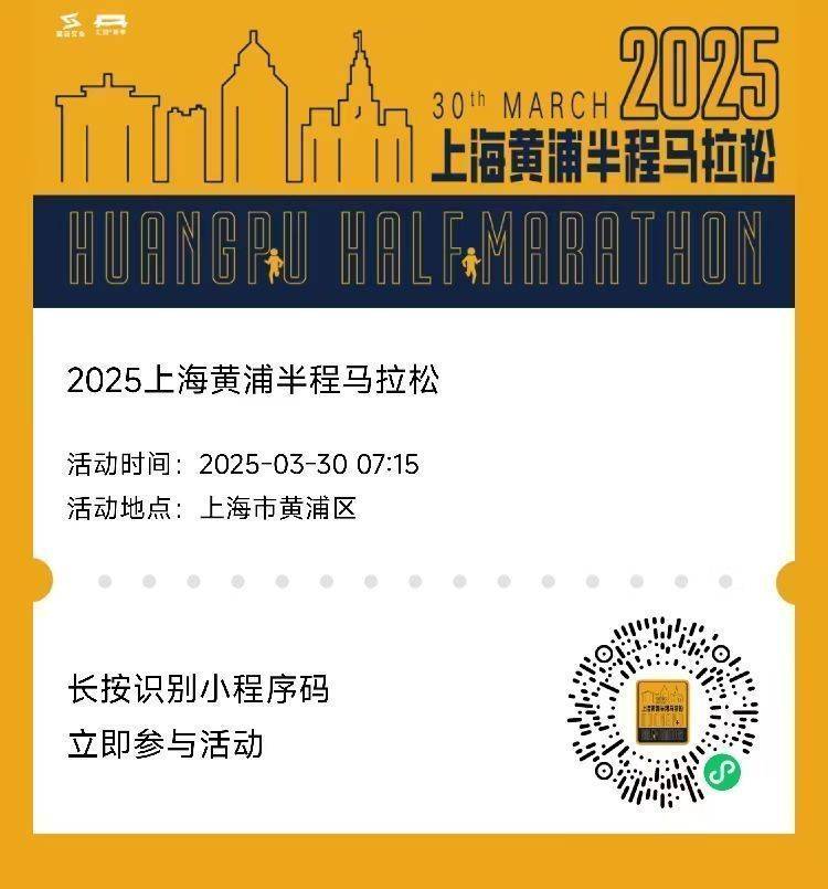 2025上海黃浦半馬參賽包領(lǐng)取流程 2025上海黃浦半馬參賽包領(lǐng)取流程