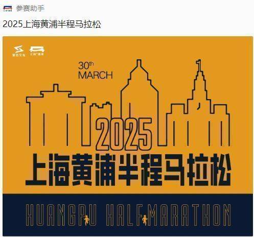 2025上海黃浦半馬參賽號(hào)碼查詢流程+查詢?nèi)肟冢?) 2025上海黃浦半馬參賽號(hào)碼查詢流程+查詢?nèi)肟冢?)