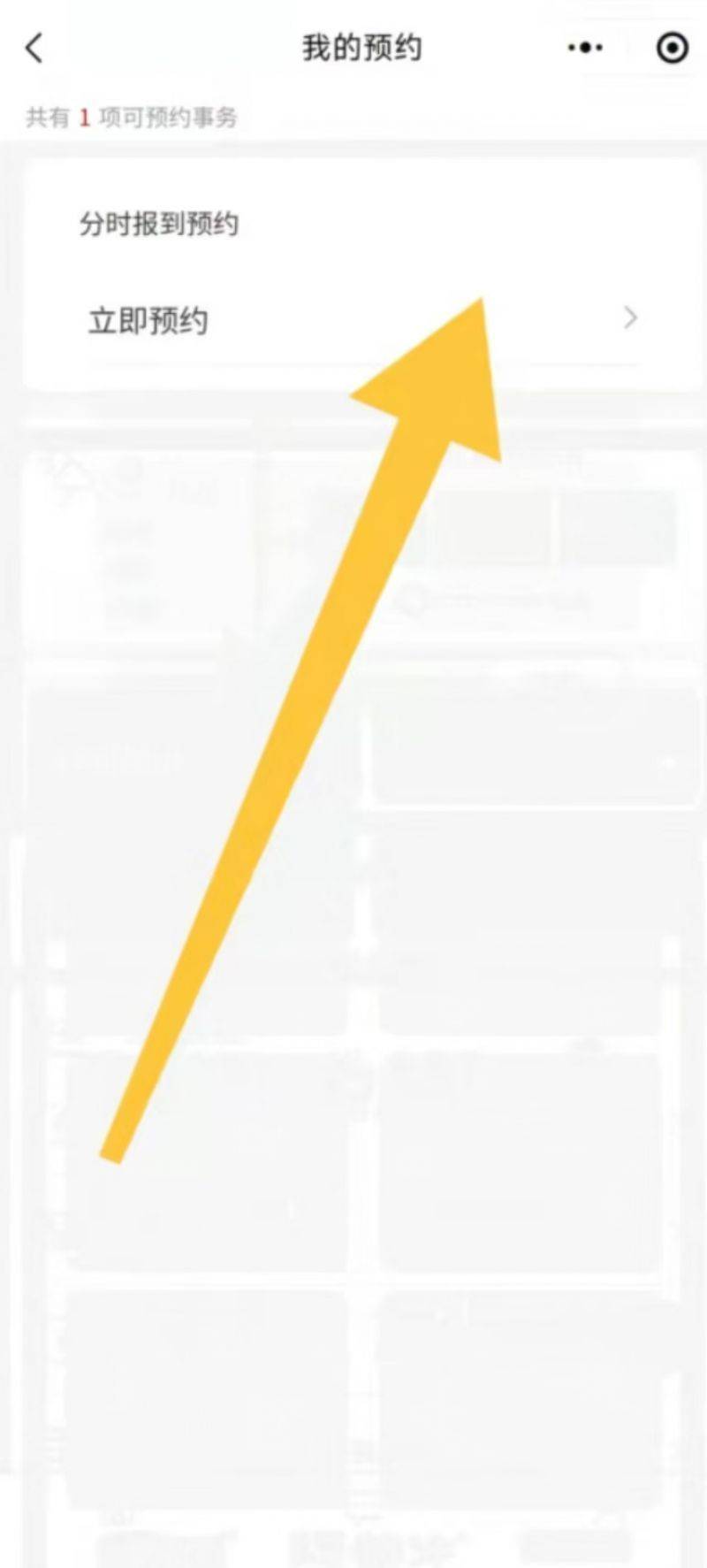 2025上海黃浦半馬選手報(bào)到流程(附入口）（2）