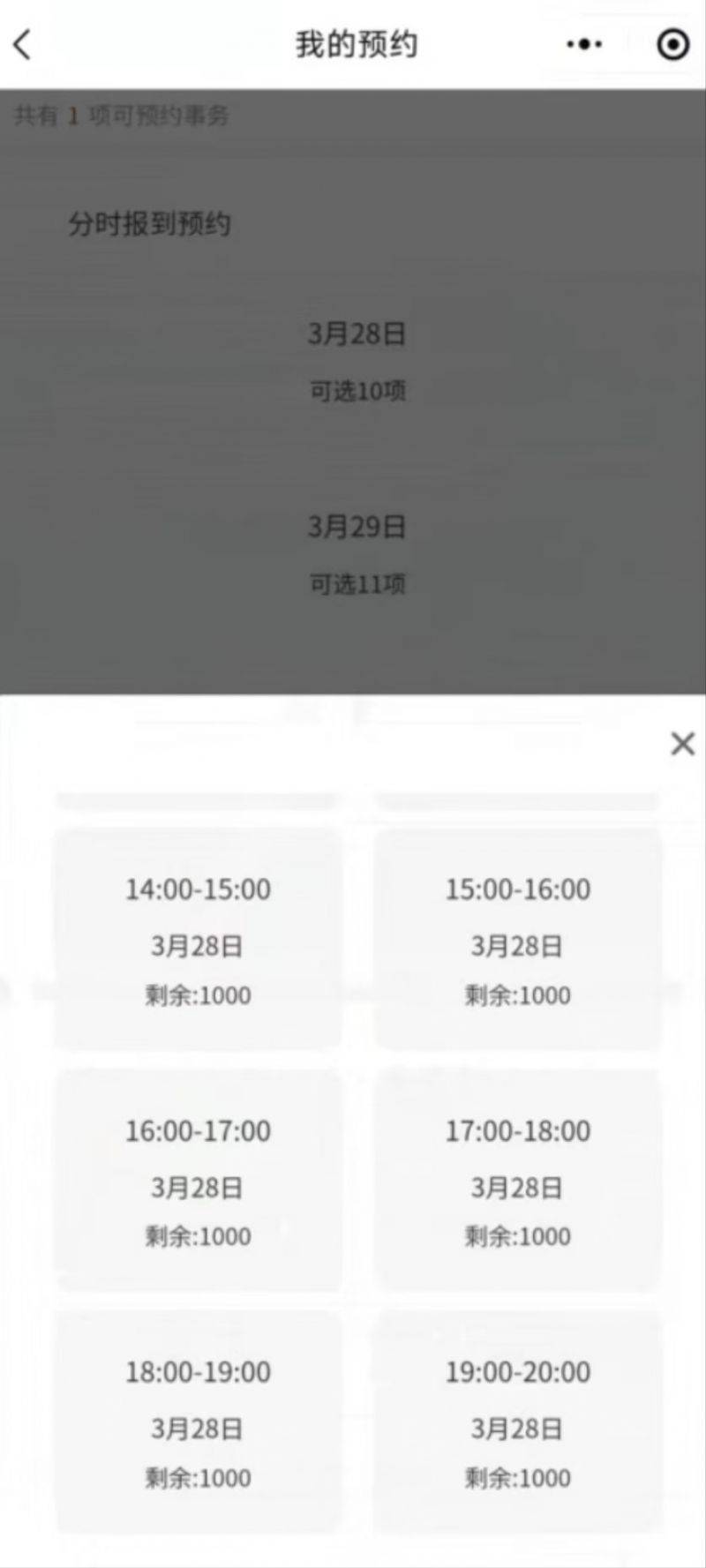 2025上海黃浦半馬選手報(bào)到流程(附入口）（4）