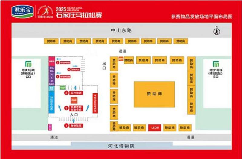 石家莊馬拉松參賽物品領(lǐng)取指南（時間+地點+交通）