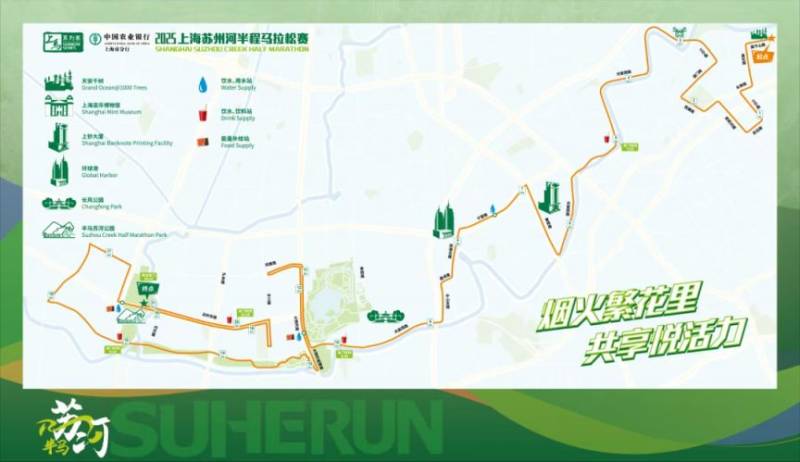 2025上海蘇州河半程馬拉松參賽裝備領(lǐng)取通知(最新) 2025上海蘇州河半程馬拉松參賽裝備領(lǐng)取通知(最新)