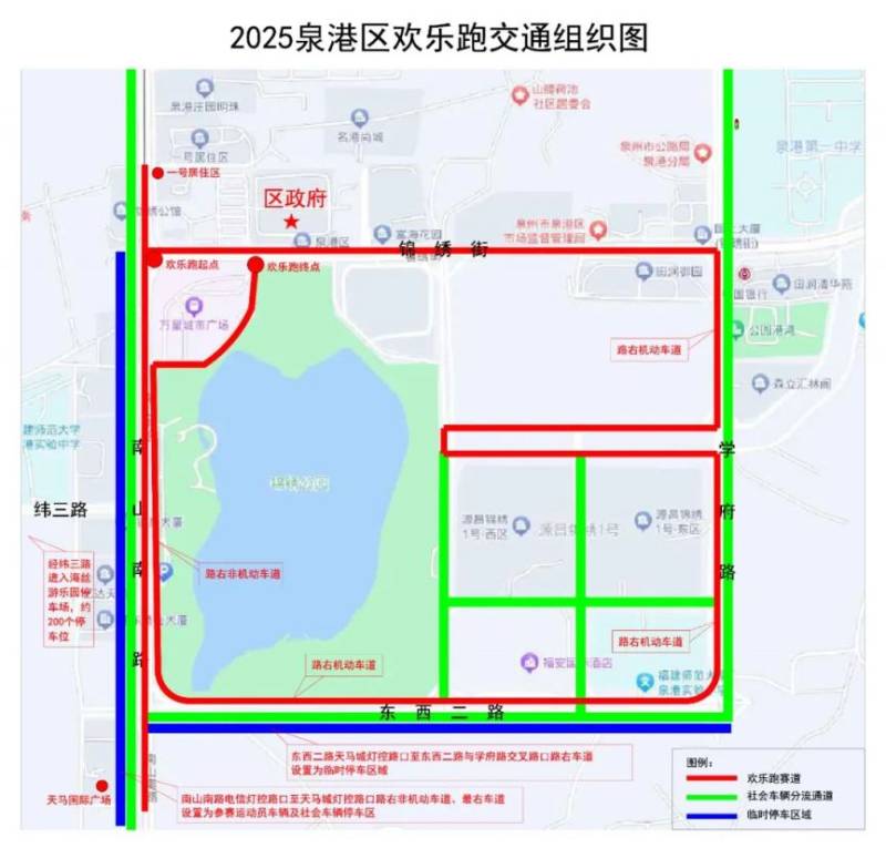 2025年泉港半程馬拉松期間交通管制路段（2）