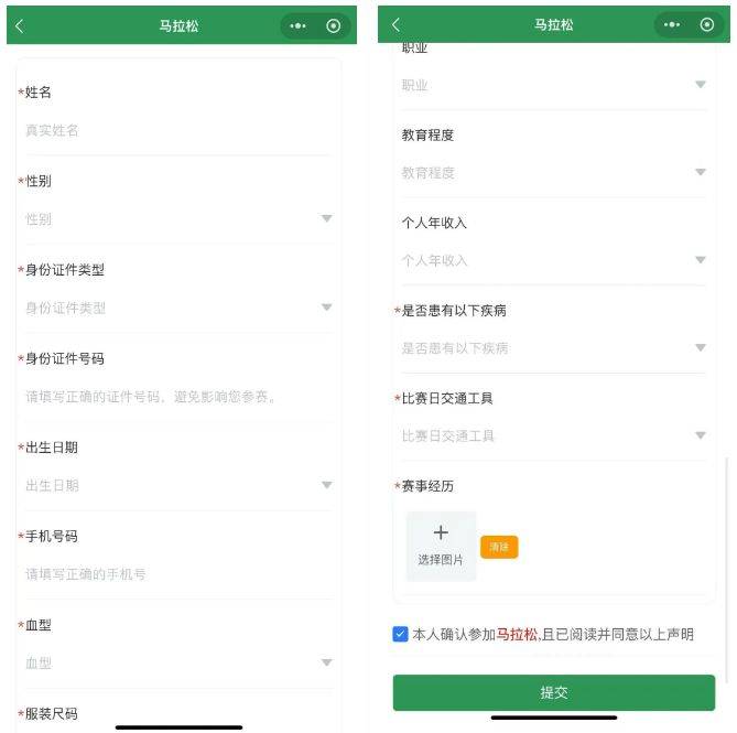 2025年北京密云生態(tài)馬拉松報名須知（時間+官網(wǎng)）（3）