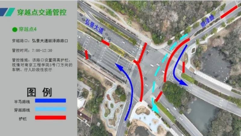 2025南京江寧大學(xué)城半程馬拉松賽事期間繞行方案（4）