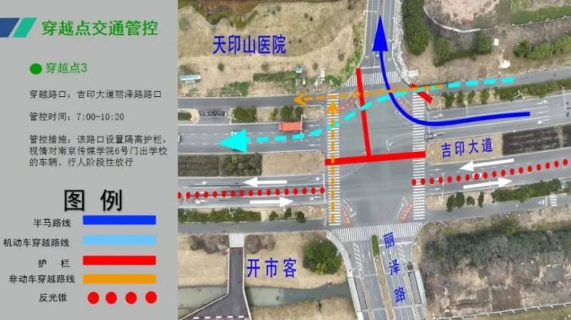 2025南京江寧大學(xué)城半程馬拉松賽事期間繞行方案（3）
