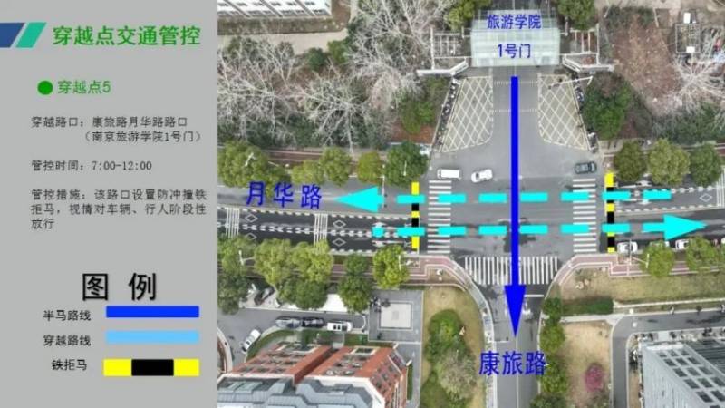 2025南京江寧大學(xué)城半程馬拉松賽事期間繞行方案（5）