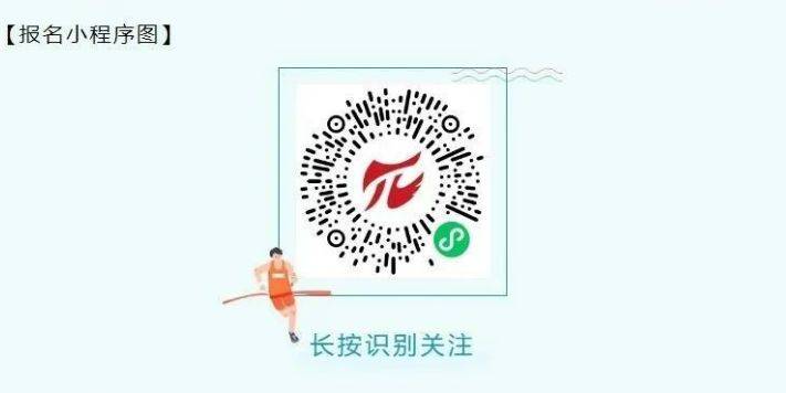 2025濰坊壽光半程馬拉松報(bào)名時(shí)間（附報(bào)名入口）