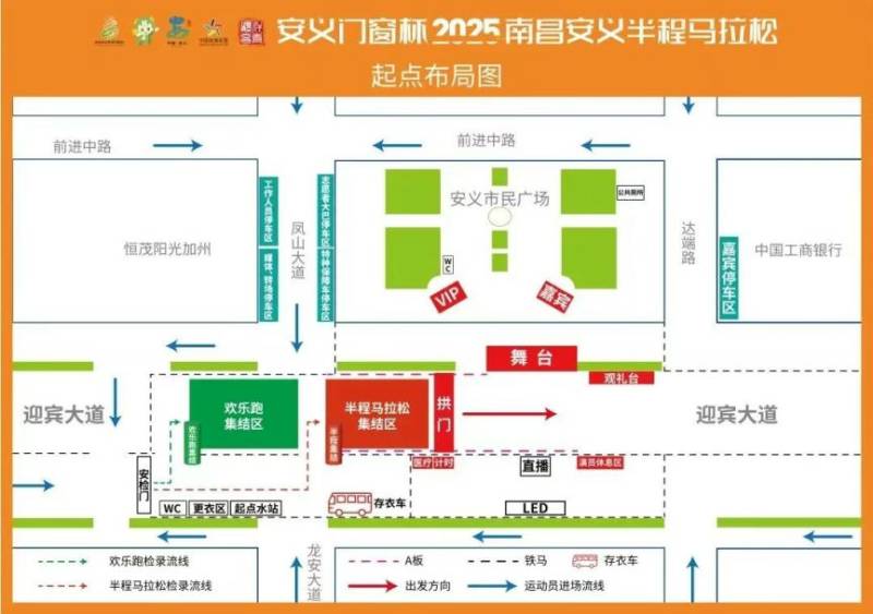 2025南昌安義半程馬拉松賽道攻略(2) 2025南昌安義半程馬拉松賽道攻略(2)