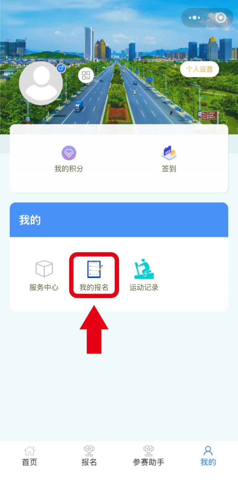 2025北京海淀馬拉松中簽結(jié)果怎么查詢？（3）