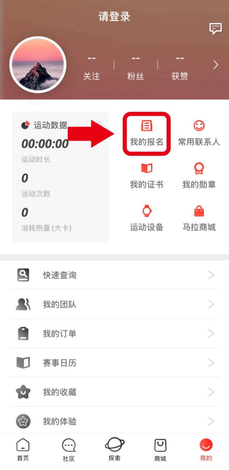 2025北京海淀馬拉松中簽結(jié)果怎么查詢？（5）