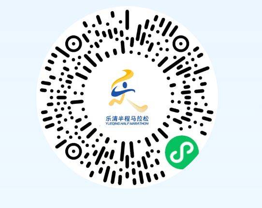 2025樂(lè)清半程馬拉松參賽號(hào)查詢（入口+流程）