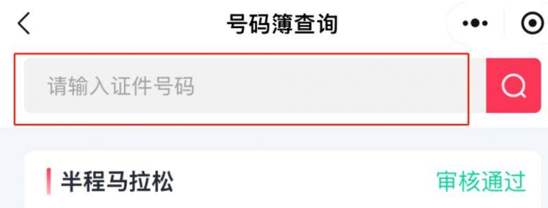 2025樂清半程馬拉松領(lǐng)物須知（時間+地點+流程+清單）（8）