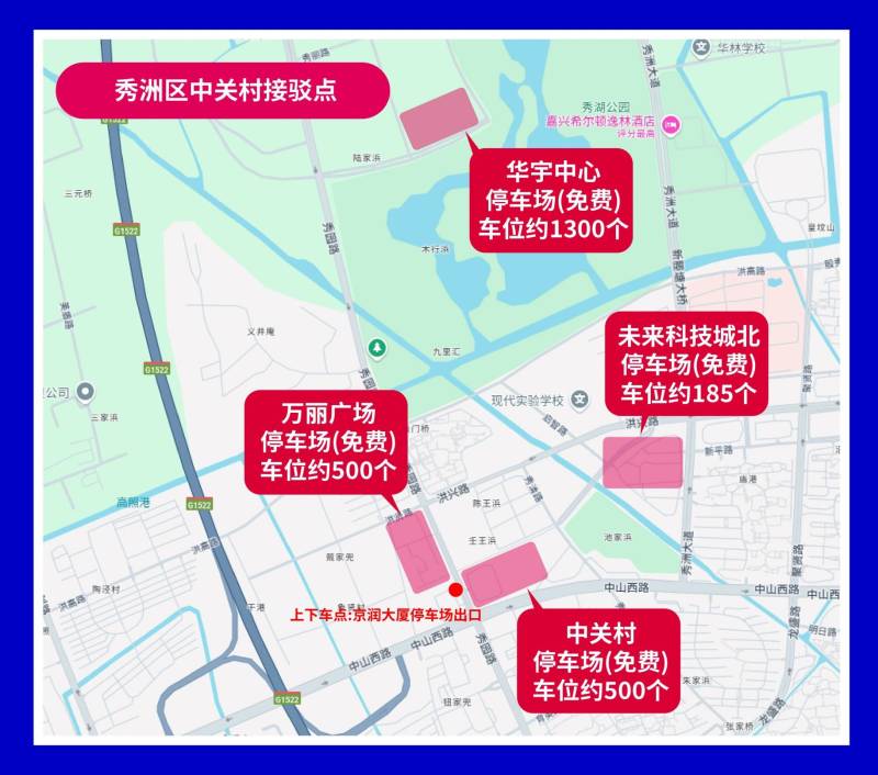 2025嘉興馬拉松參賽交通接駁指南(3) 2025嘉興馬拉松參賽交通接駁指南(3)