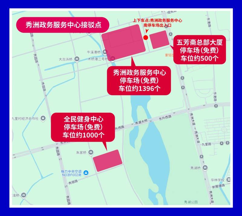 2025嘉興馬拉松參賽交通接駁指南(4) 2025嘉興馬拉松參賽交通接駁指南(4)