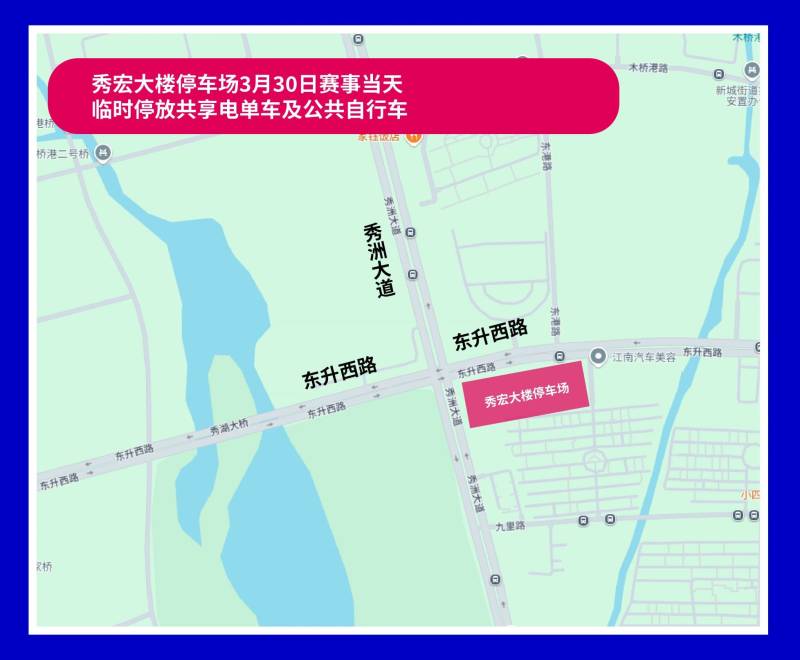 2025嘉興馬拉松完賽交通接駁指南（2）