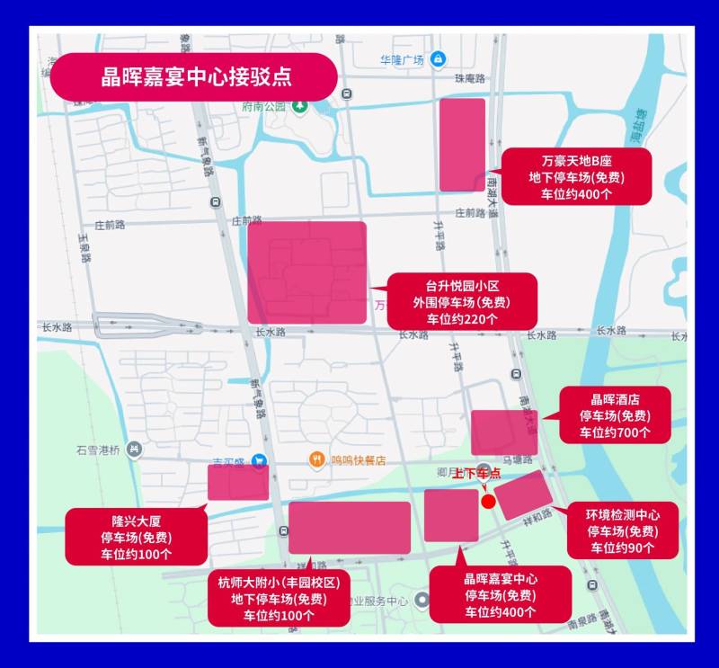 2025嘉興馬拉松賽前交通接駁指南（5）