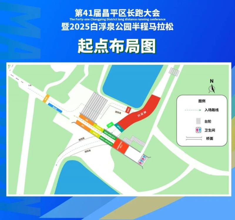 2025北京昌平半程馬拉松比賽路線圖（2）