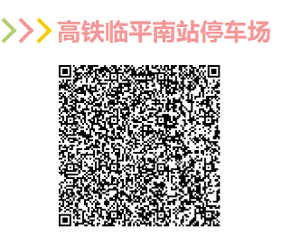 2025臨平半程馬拉松交通指南(地鐵+公交+停車場(chǎng))(7) 2025臨平半程馬拉松交通指南(地鐵+公交+停車場(chǎng))(7)