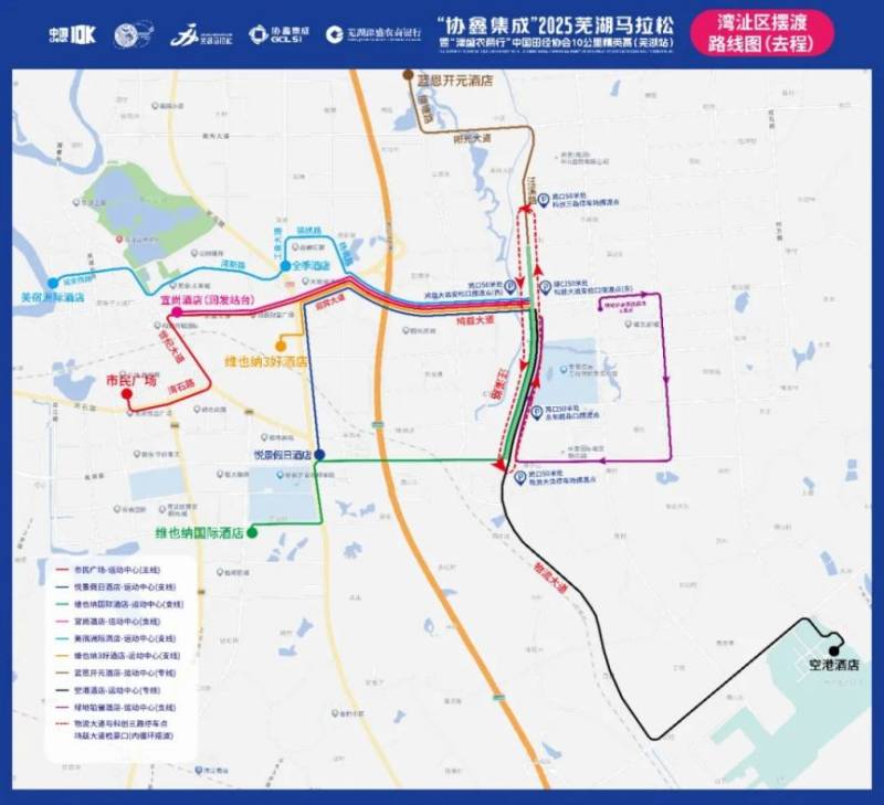 2025蕪湖馬拉松灣沚區(qū)擺渡路線(去程) 2025蕪湖馬拉松灣沚區(qū)擺渡路線(去程)