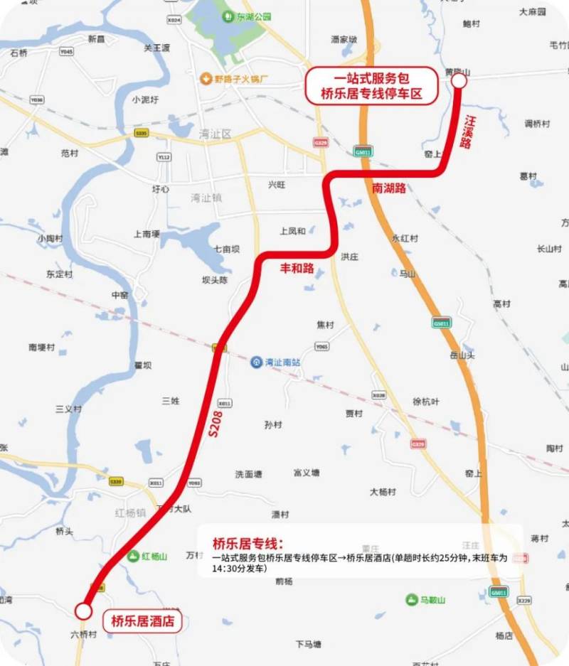 2025蕪湖馬拉松擺渡車路線(4) 2025蕪湖馬拉松擺渡車路線(4)