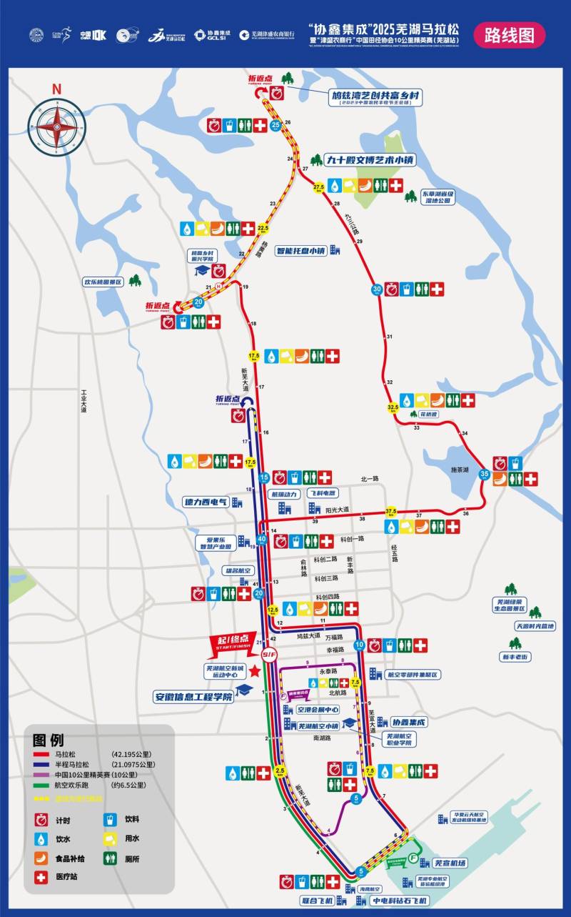 2205蕪湖馬拉松比賽路線