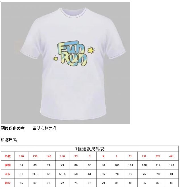 2025第二屆奧森親子益起跑(賽事規(guī)程)（4）