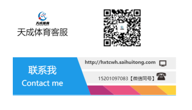 2025第二屆奧森親子益起跑(賽事規(guī)程)（8）