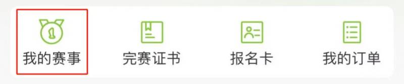 2025宜昌半程馬拉松中簽結果查詢方式(3) 2025宜昌半程馬拉松中簽結果查詢方式(3)