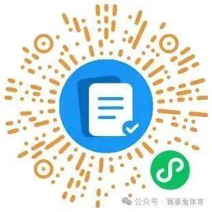 2025秦嶺佛坪熊貓半程馬拉松參賽包郵寄（時間+入口）