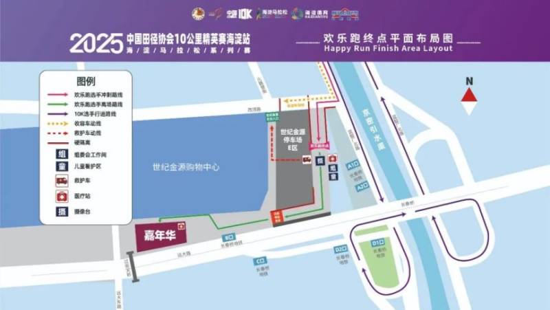 2025北京海淀馬拉松10公里精英賽路線圖（起點(diǎn)布局+賽事路線）（4）