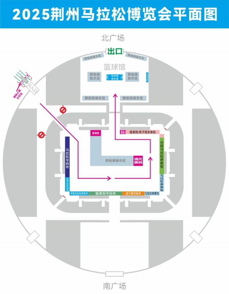 荊州馬拉松領(lǐng)物地點(diǎn)及交通指南2025(2) 荊州馬拉松領(lǐng)物地點(diǎn)及交通指南2025(2)