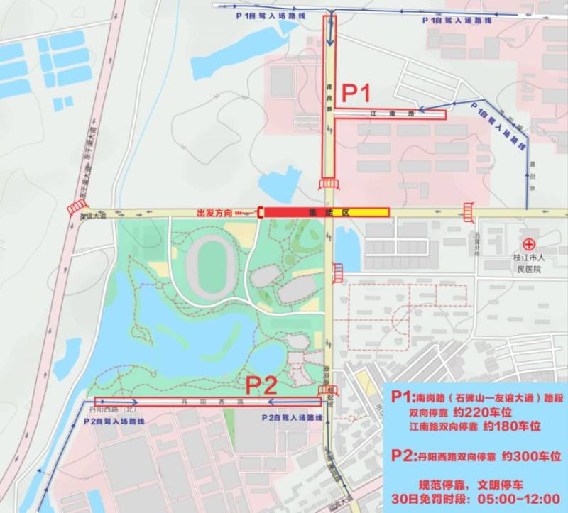 2025枝江女子半程馬拉松官方免費(fèi)接駁專線（6）