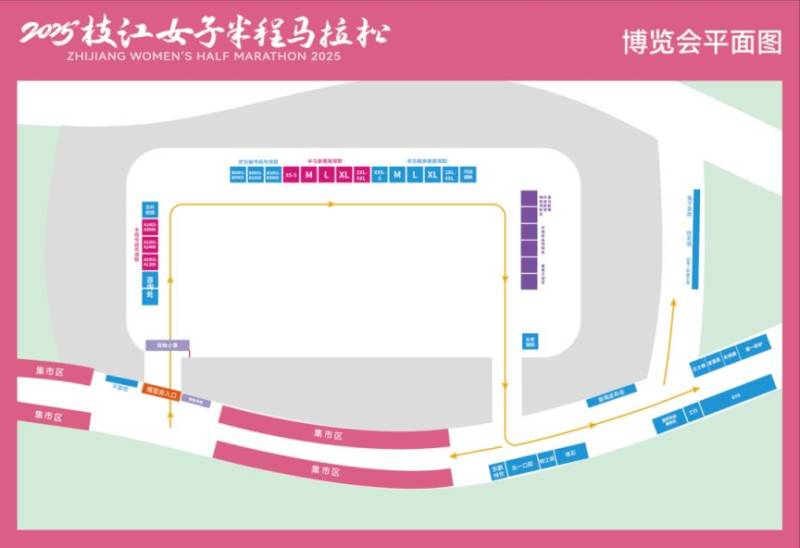 2025枝江女子半程馬拉松需領(lǐng)取的參賽物品(3) 2025枝江女子半程馬拉松需領(lǐng)取的參賽物品(3)